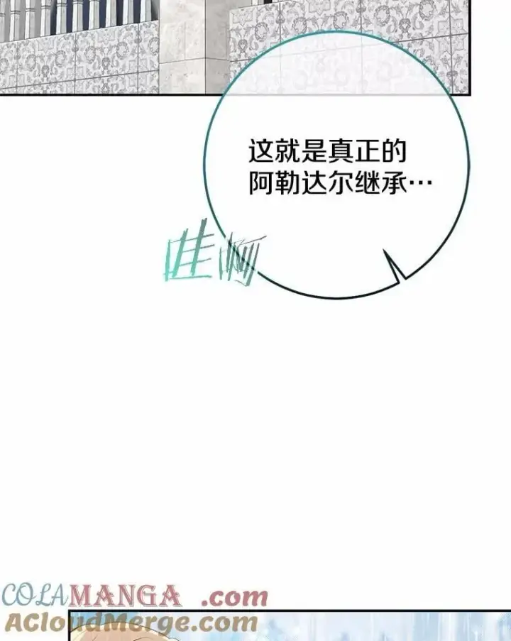 《我的暴君变成小孩儿了》92.全新的故事图17