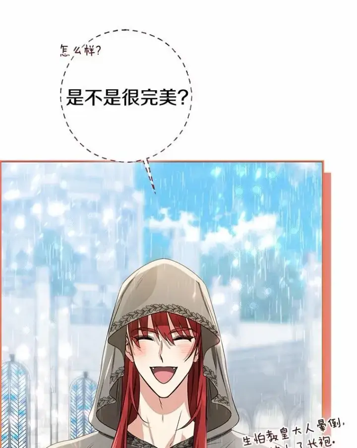 《我的暴君变成小孩儿了》92.全新的故事图19