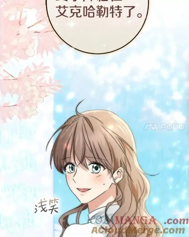 《我的暴君变成小孩儿了》92.全新的故事图21
