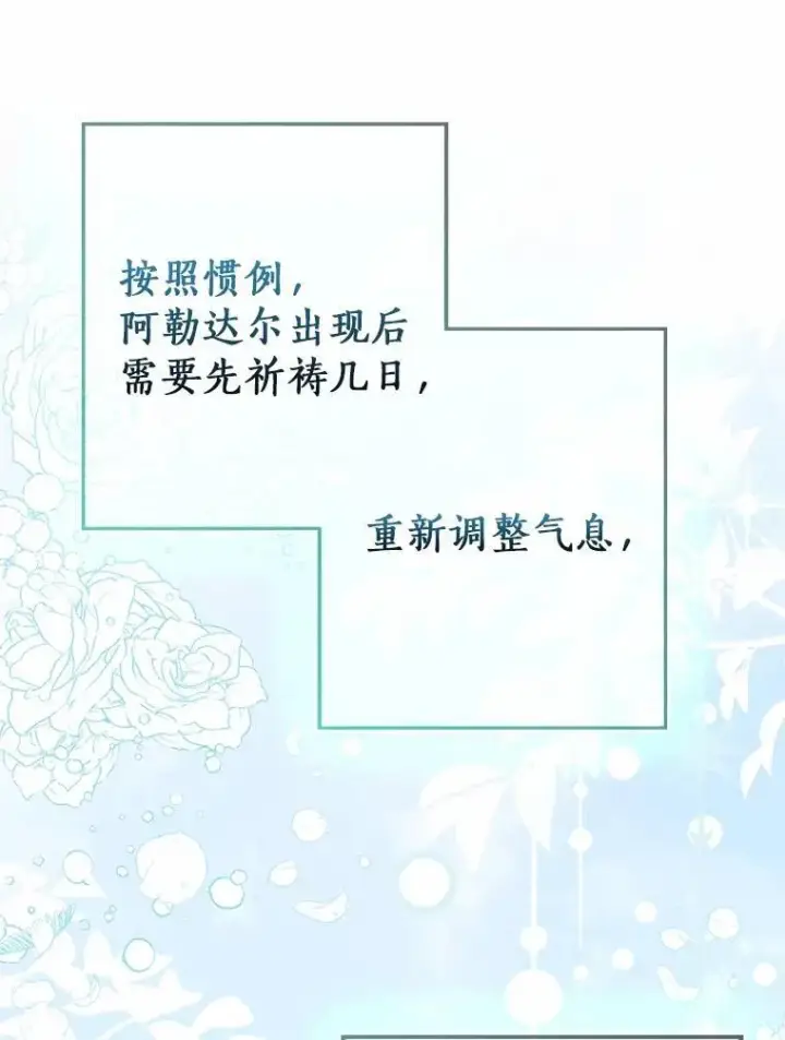 《我的暴君变成小孩儿了》92.全新的故事图23