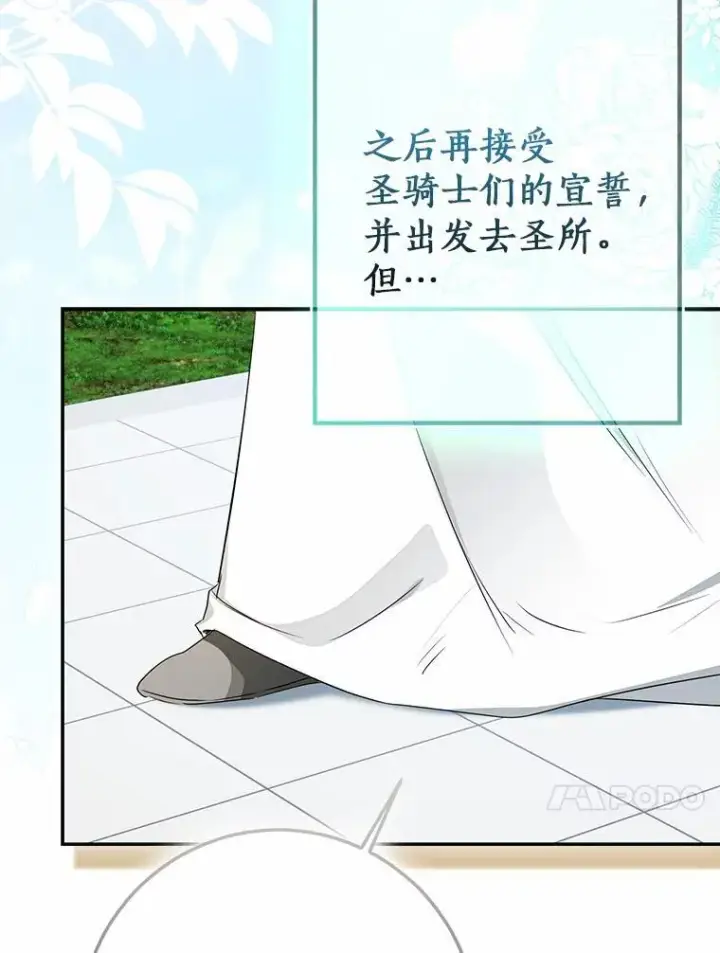 《我的暴君变成小孩儿了》92.全新的故事图24