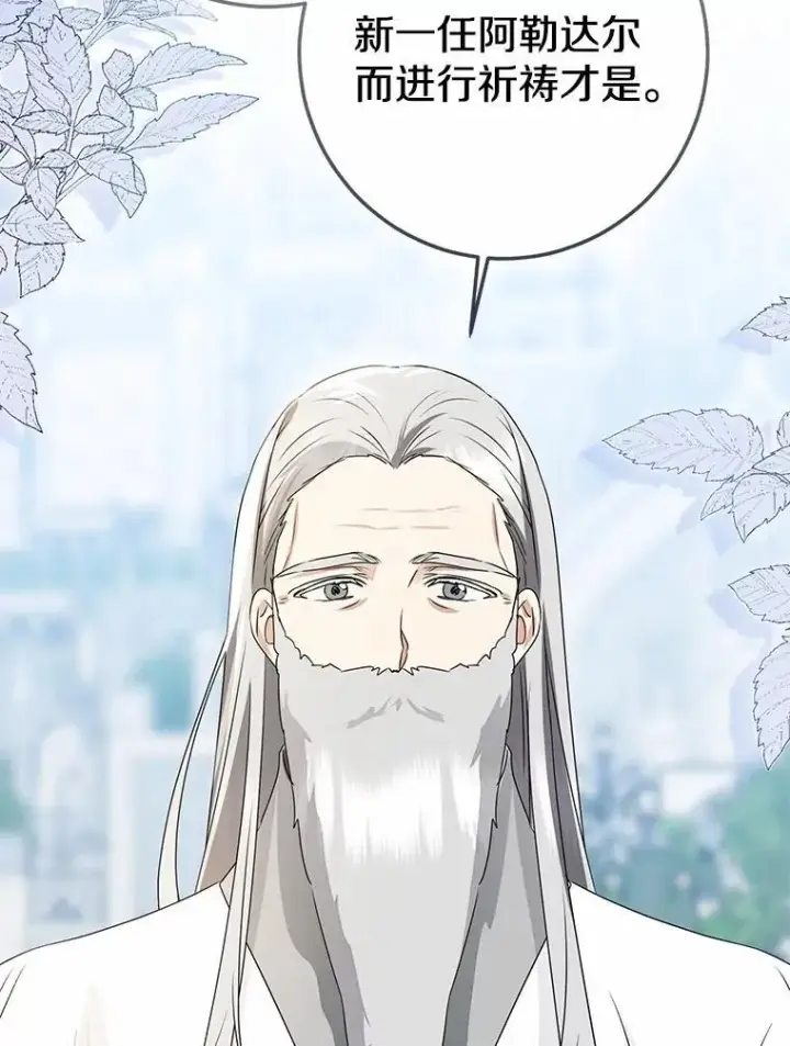 《我的暴君变成小孩儿了》92.全新的故事图26