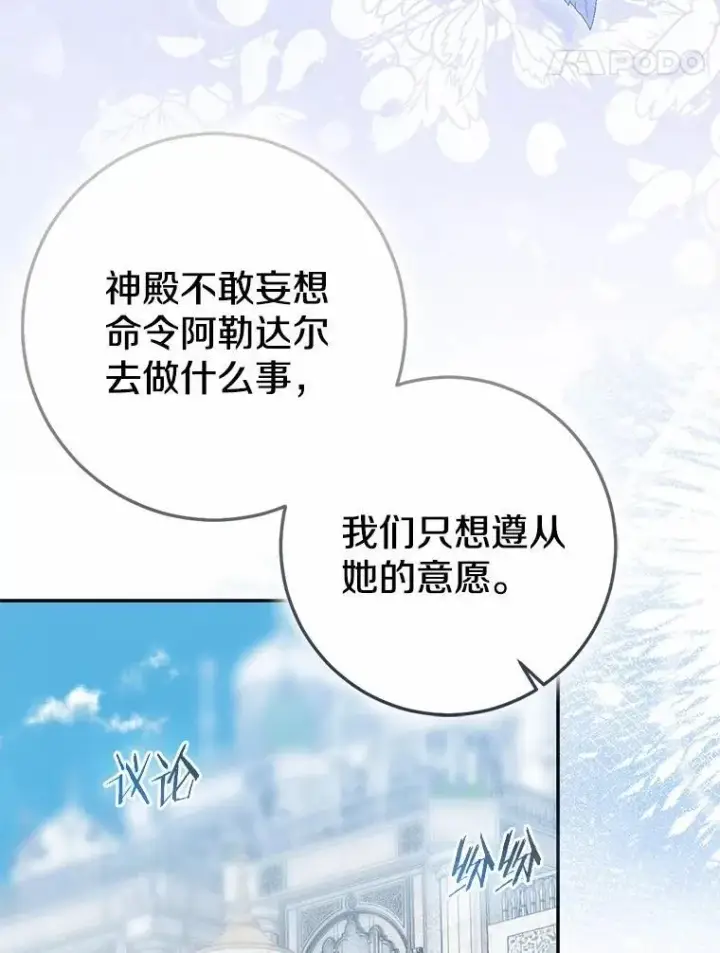 《我的暴君变成小孩儿了》92.全新的故事图28