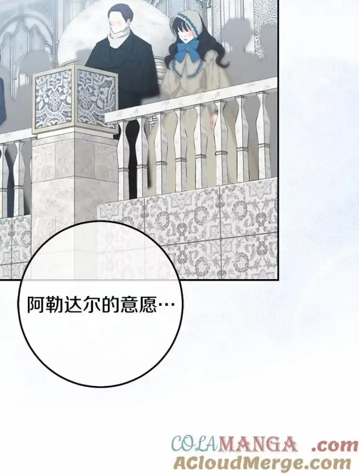《我的暴君变成小孩儿了》92.全新的故事图29