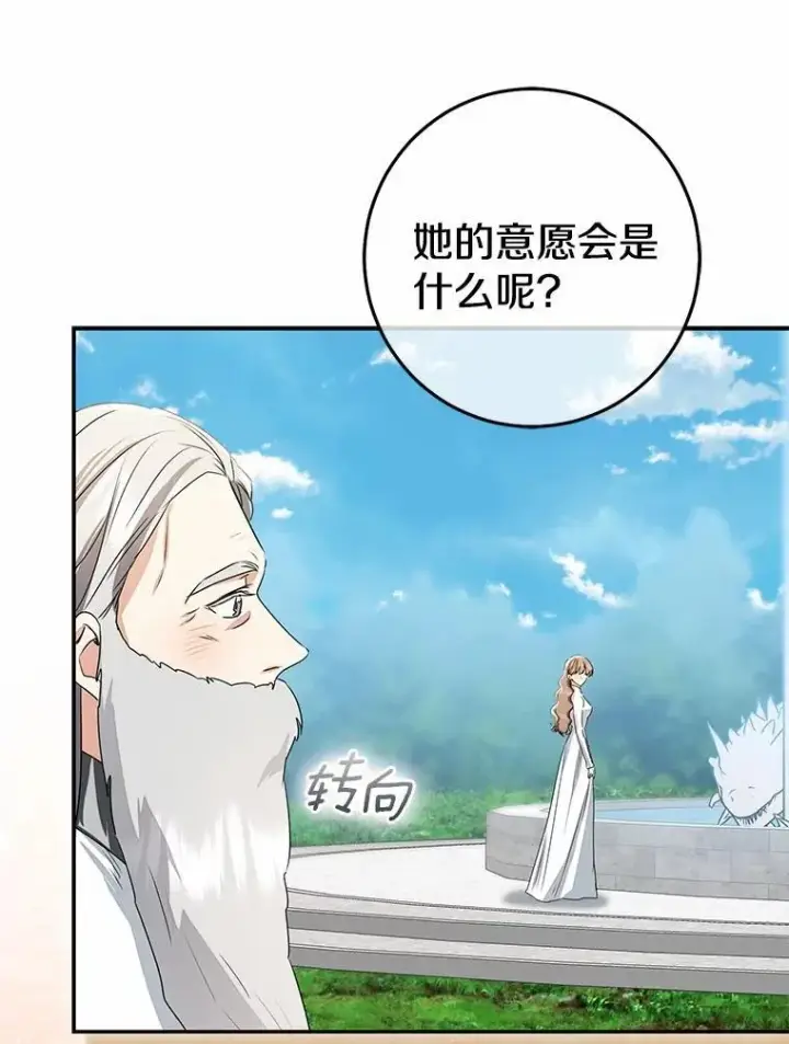 《我的暴君变成小孩儿了》92.全新的故事图30