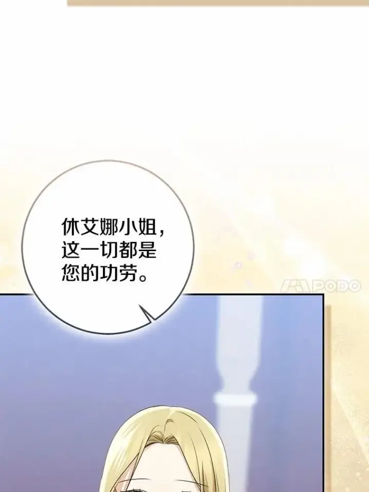 《我的暴君变成小孩儿了》92.全新的故事图47