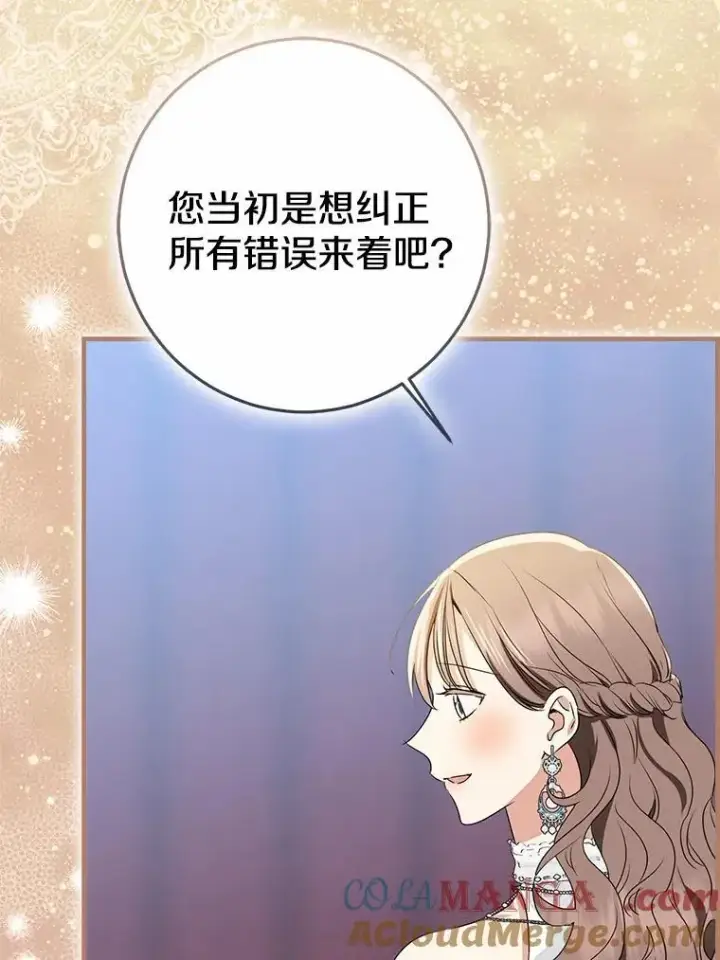 《我的暴君变成小孩儿了》92.全新的故事图49