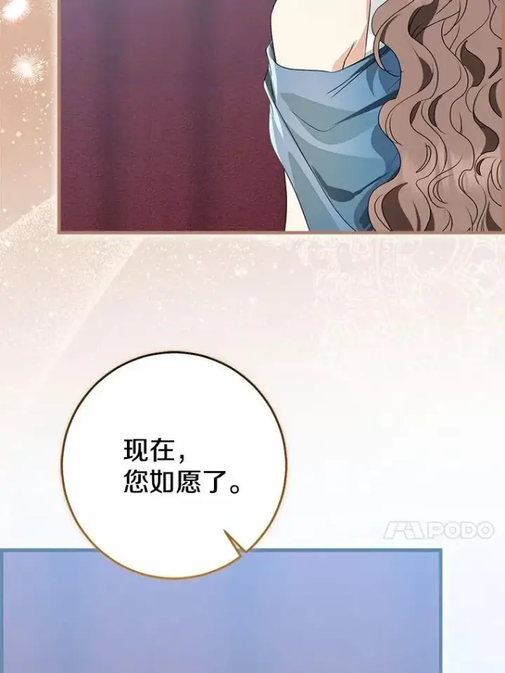 《我的暴君变成小孩儿了》92.全新的故事图50