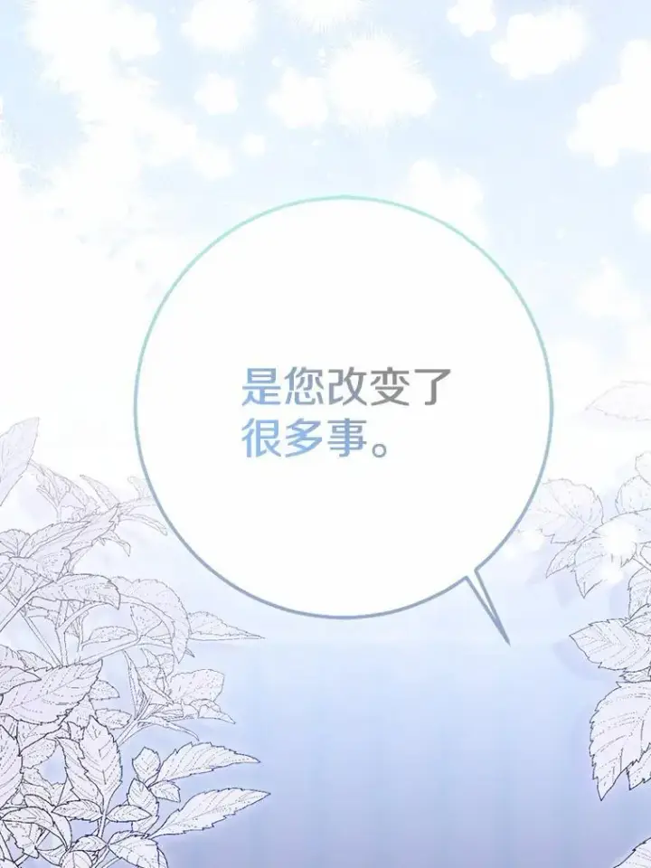 《我的暴君变成小孩儿了》92.全新的故事图52