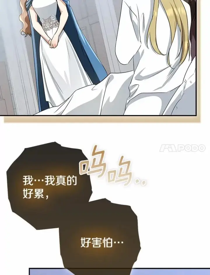 《我的暴君变成小孩儿了》92.全新的故事图60