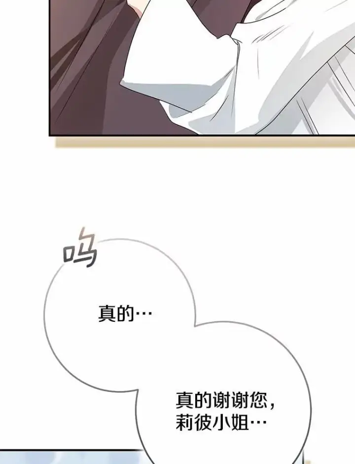 《我的暴君变成小孩儿了》92.全新的故事图62
