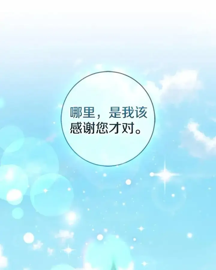 《我的暴君变成小孩儿了》92.全新的故事图64