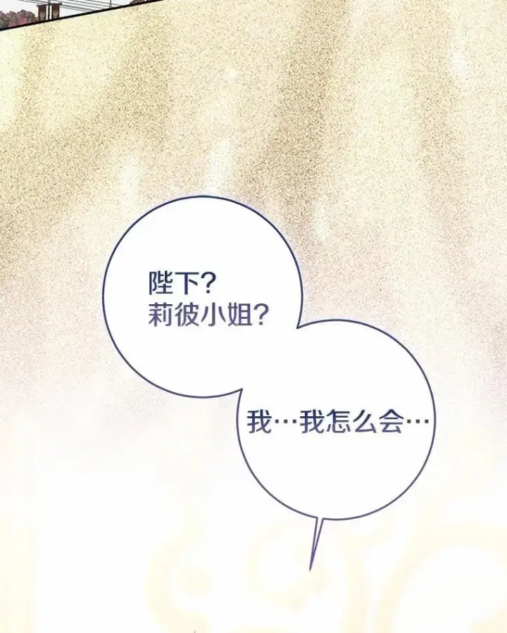 《我的暴君变成小孩儿了》92.全新的故事图66