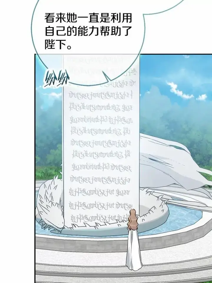 《我的暴君变成小孩儿了》92.全新的故事图7
