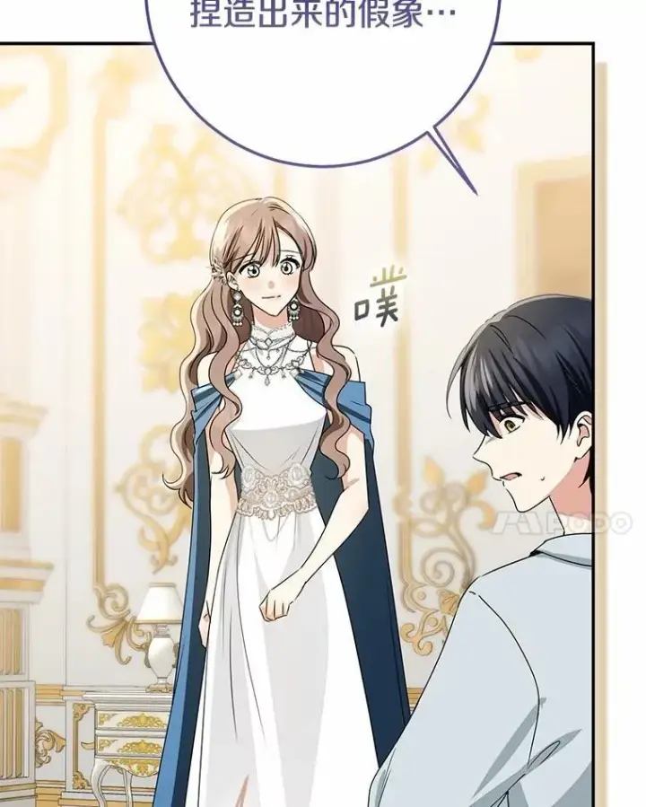 《我的暴君变成小孩儿了》92.全新的故事图70