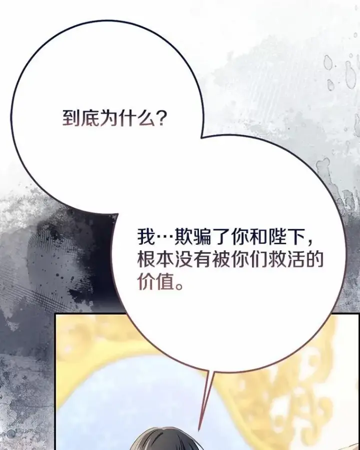 《我的暴君变成小孩儿了》92.全新的故事图72