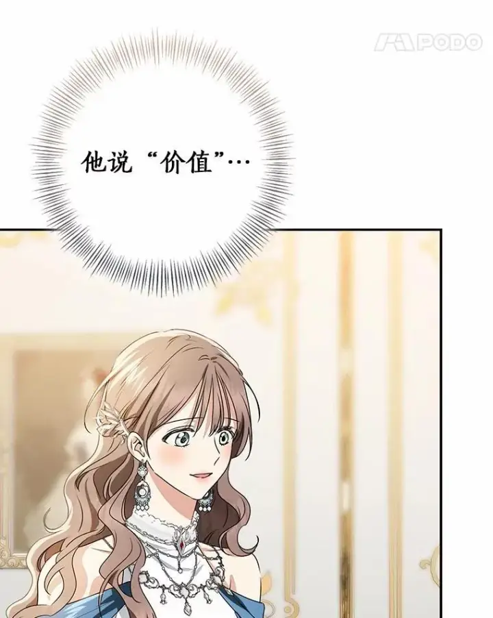 《我的暴君变成小孩儿了》92.全新的故事图74