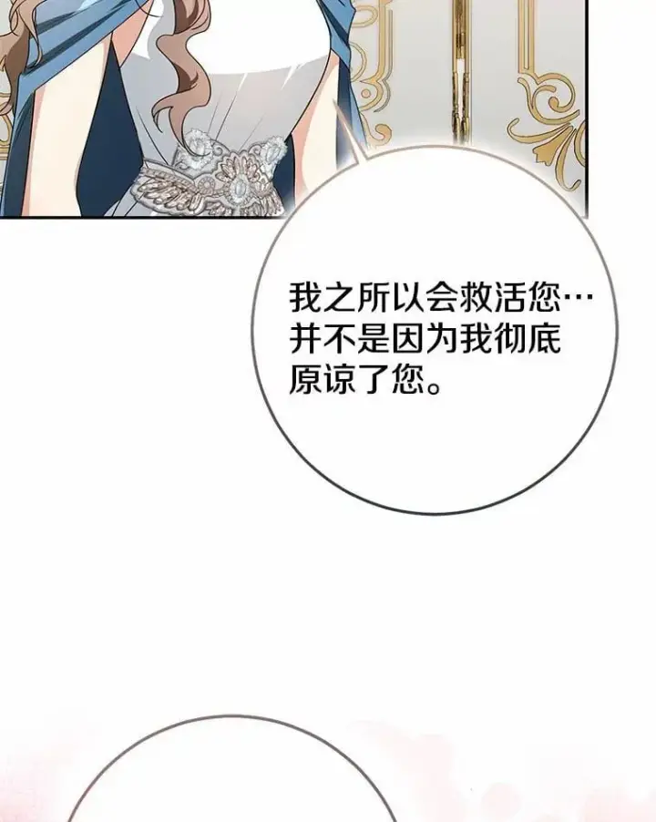 《我的暴君变成小孩儿了》92.全新的故事图75