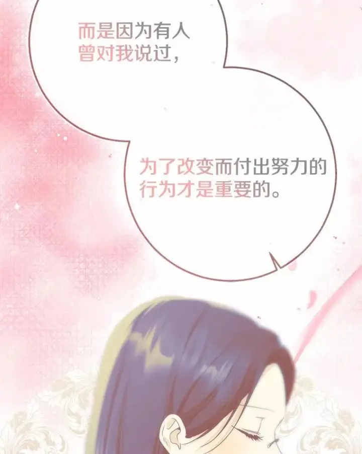 《我的暴君变成小孩儿了》92.全新的故事图76
