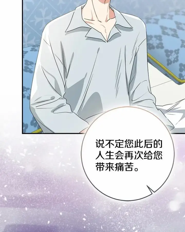 《我的暴君变成小孩儿了》92.全新的故事图79