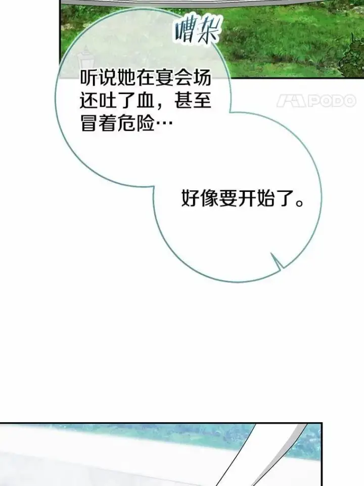 《我的暴君变成小孩儿了》92.全新的故事图8