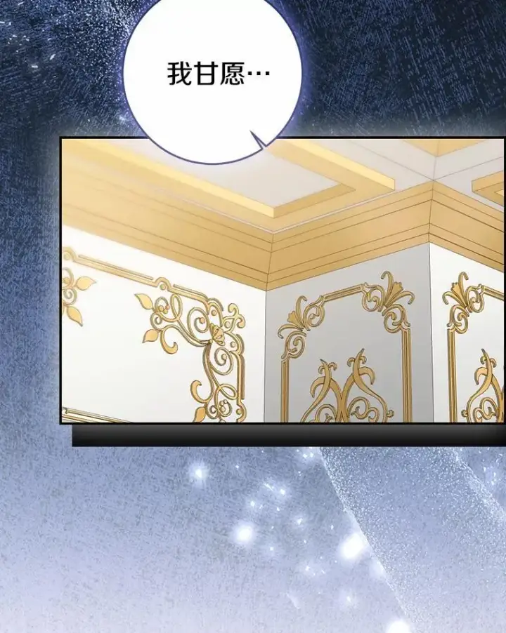 《我的暴君变成小孩儿了》92.全新的故事图82