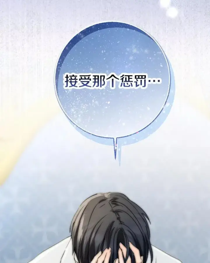 《我的暴君变成小孩儿了》92.全新的故事图83