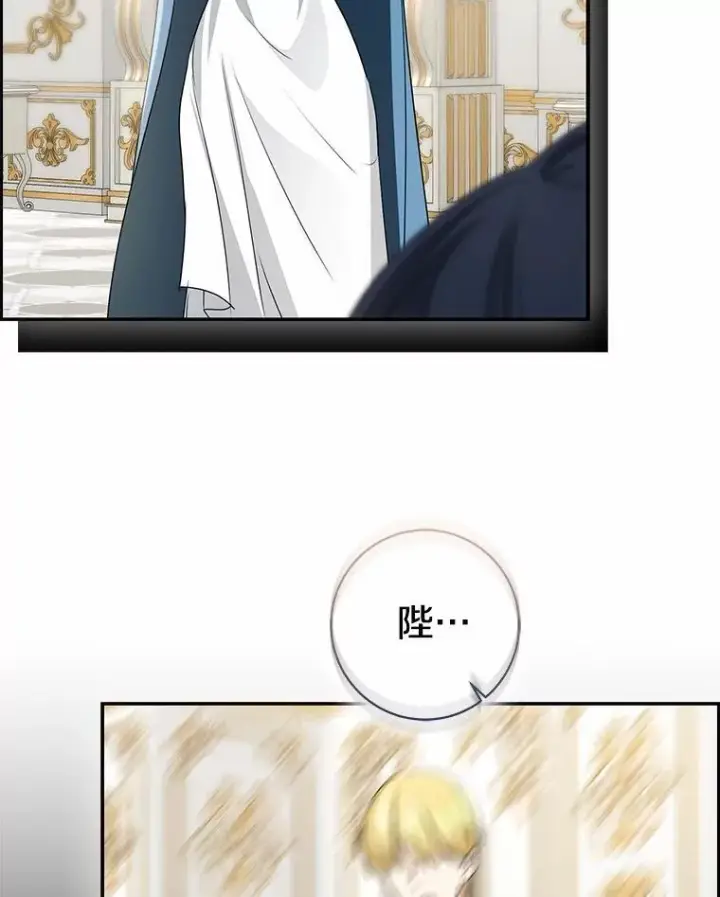 《我的暴君变成小孩儿了》92.全新的故事图86