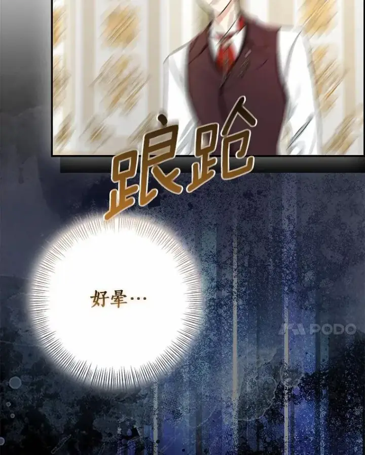 《我的暴君变成小孩儿了》92.全新的故事图87