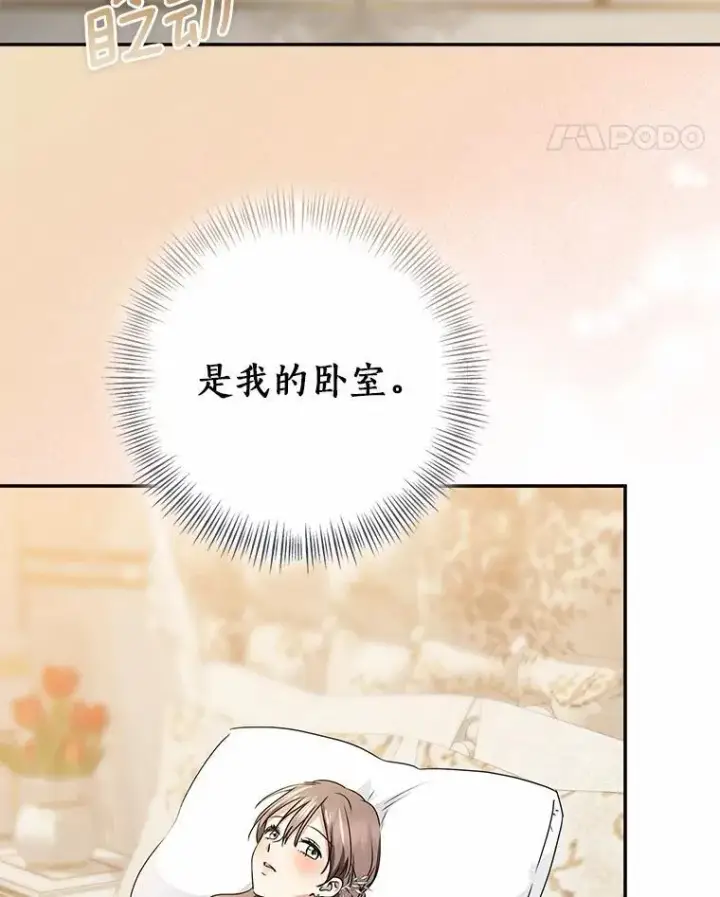 《我的暴君变成小孩儿了》92.全新的故事图91