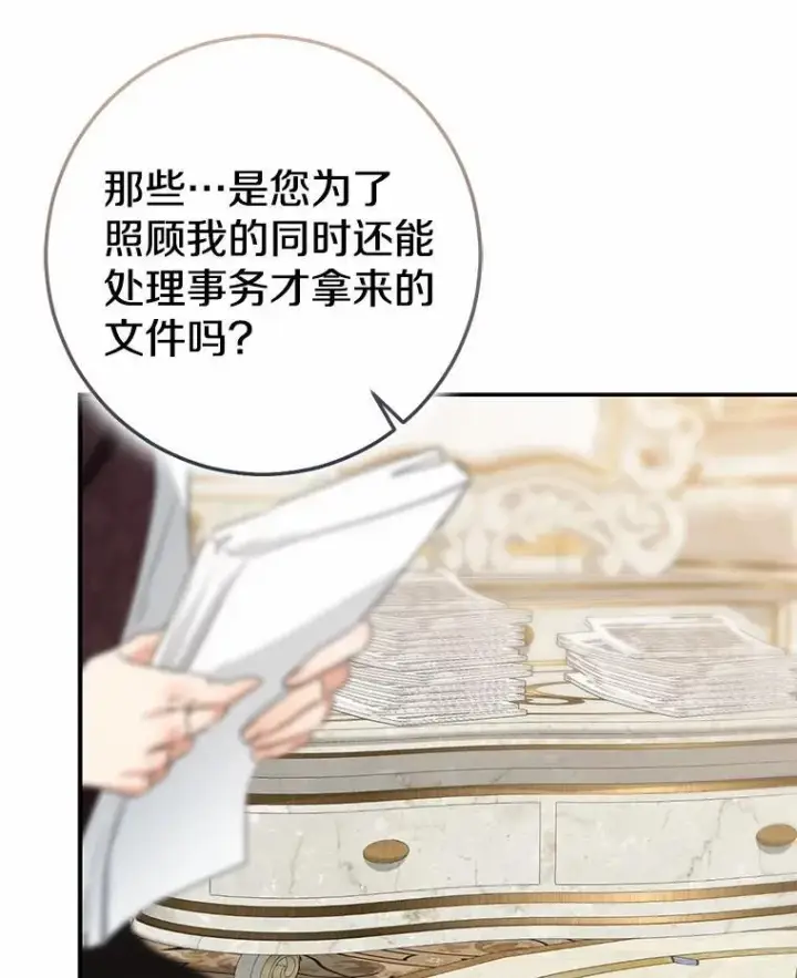 《我的暴君变成小孩儿了》92.全新的故事图95