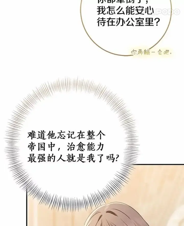《我的暴君变成小孩儿了》92.全新的故事图98