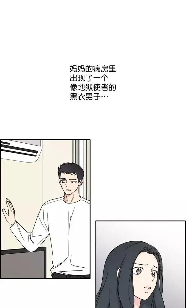 《我的妈妈是校花》第3话图2