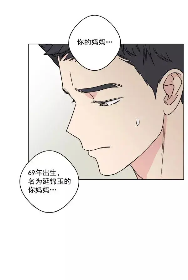 《我的妈妈是校花》第22话图3