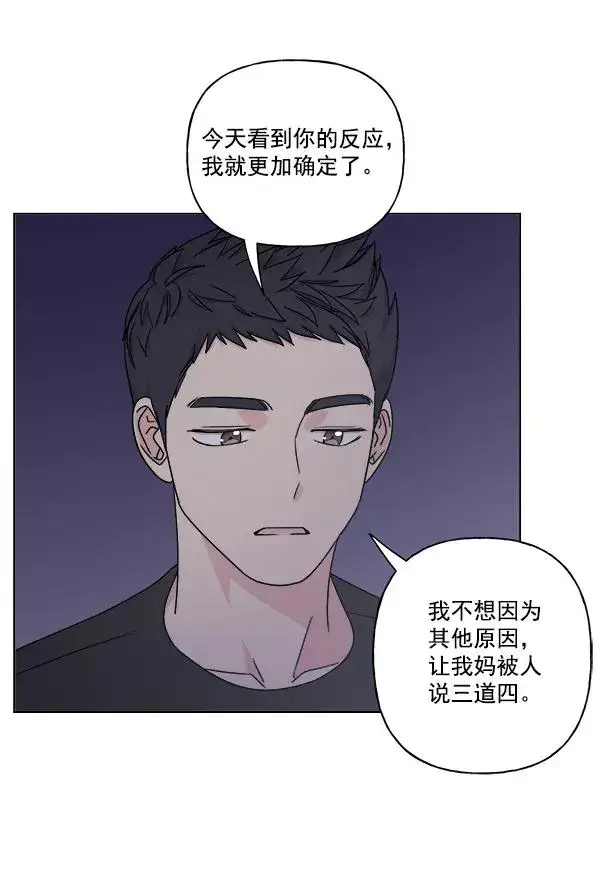 《我的妈妈是校花》第22话图32