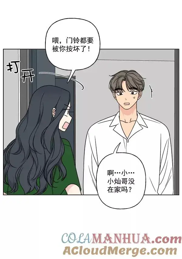 《我的妈妈是校花》第22话图40
