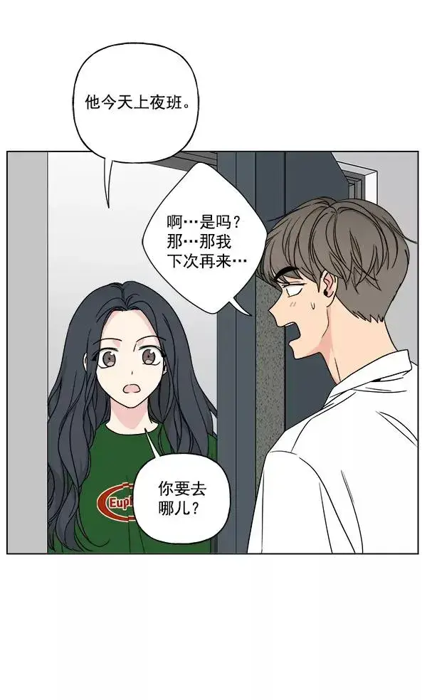 《我的妈妈是校花》第22话图41