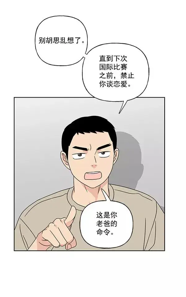 《我的妈妈是校花》第22话图71