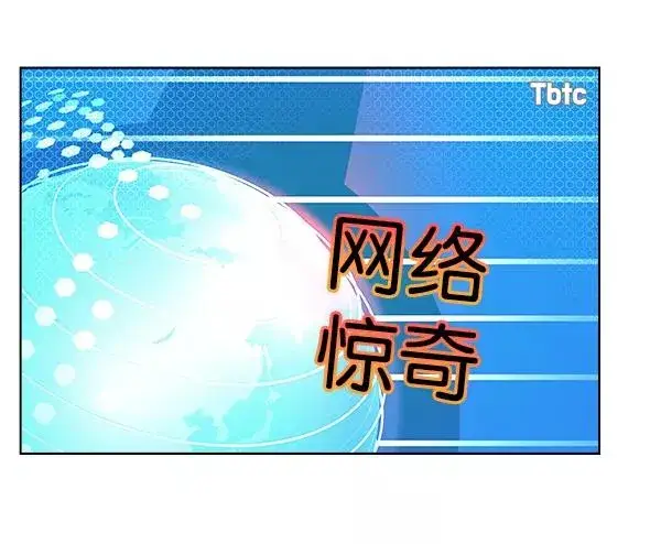 《我的妈妈是校花》第50话图2