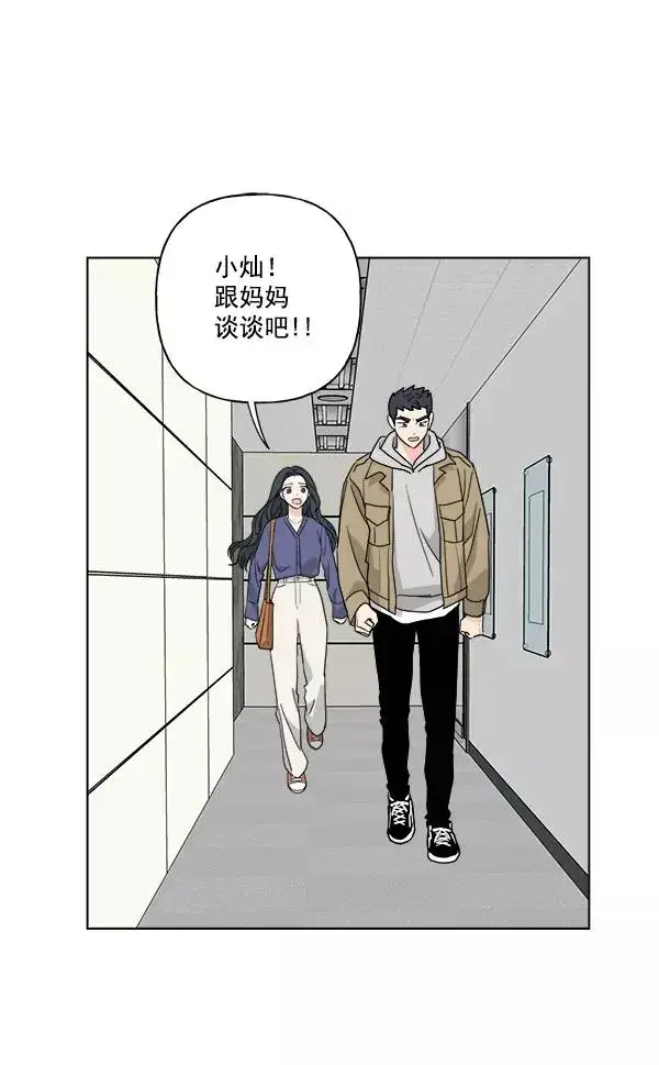 《我的妈妈是校花》第50话图32
