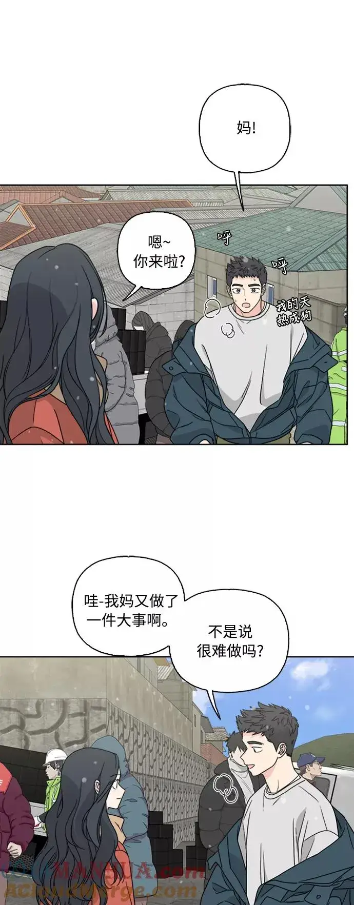 《我的妈妈是校花》第71话图10