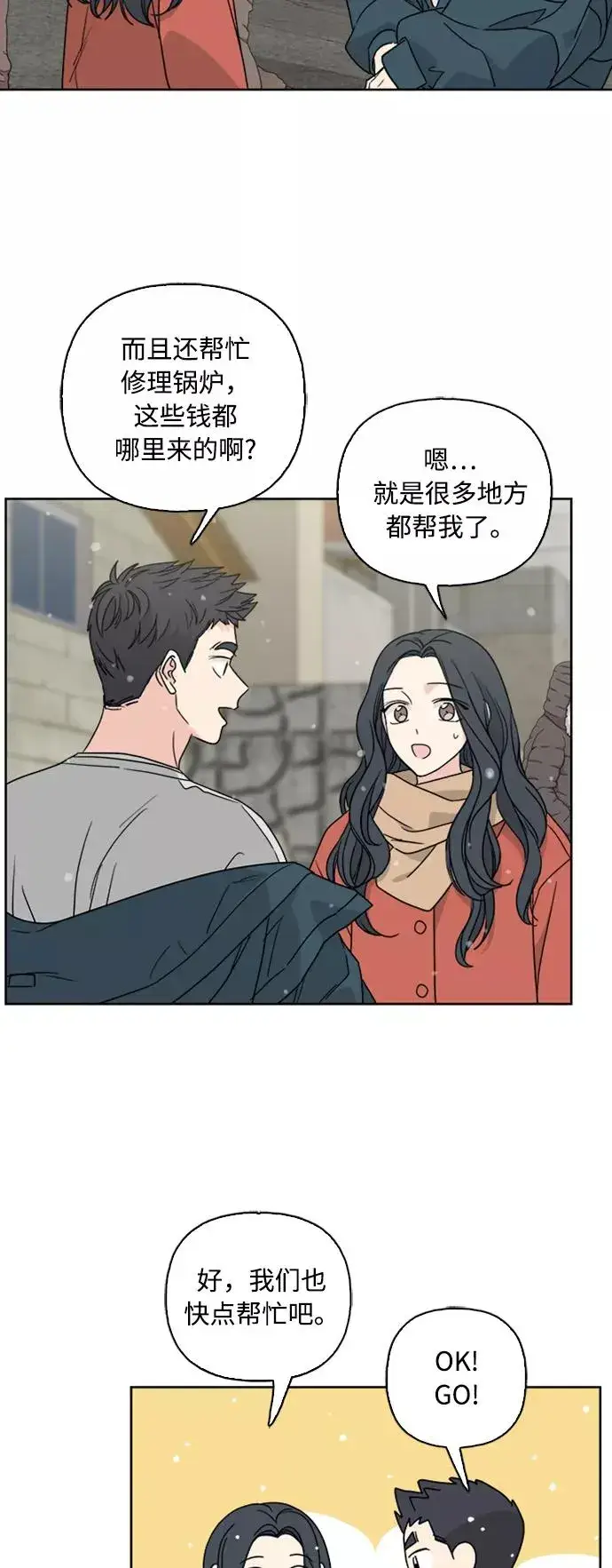 《我的妈妈是校花》第71话图11