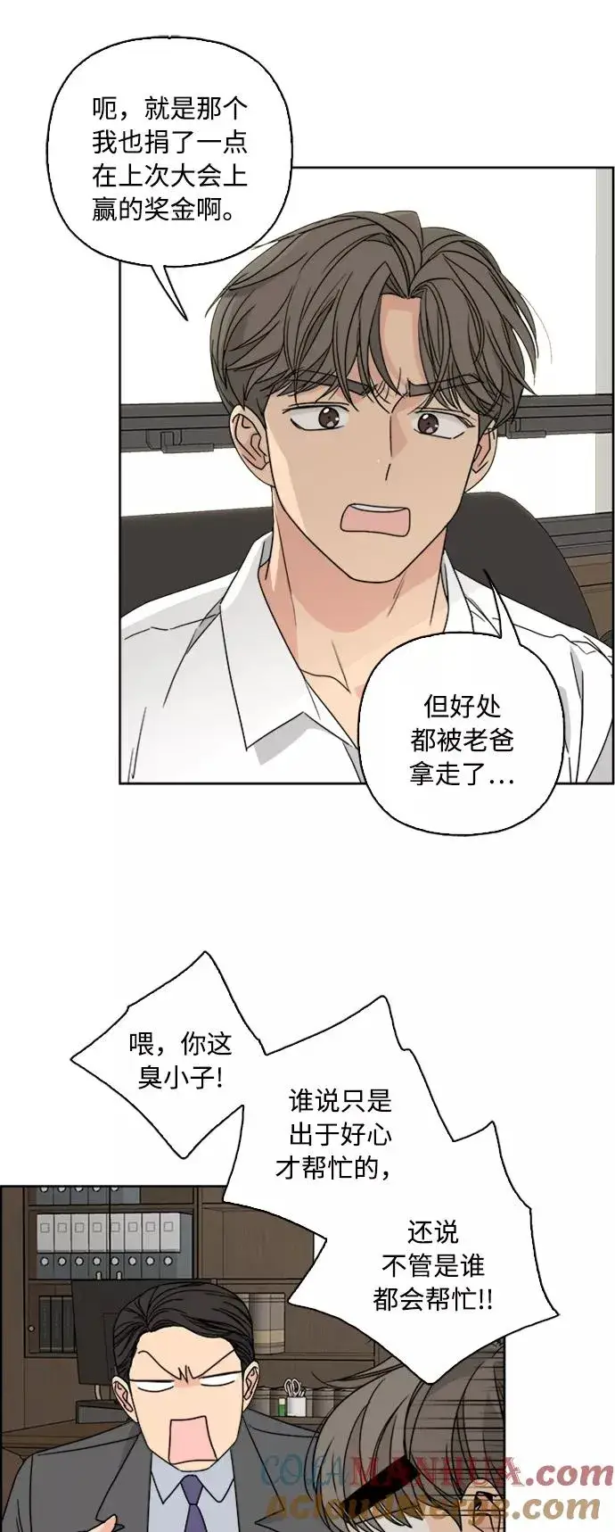 《我的妈妈是校花》第71话图16