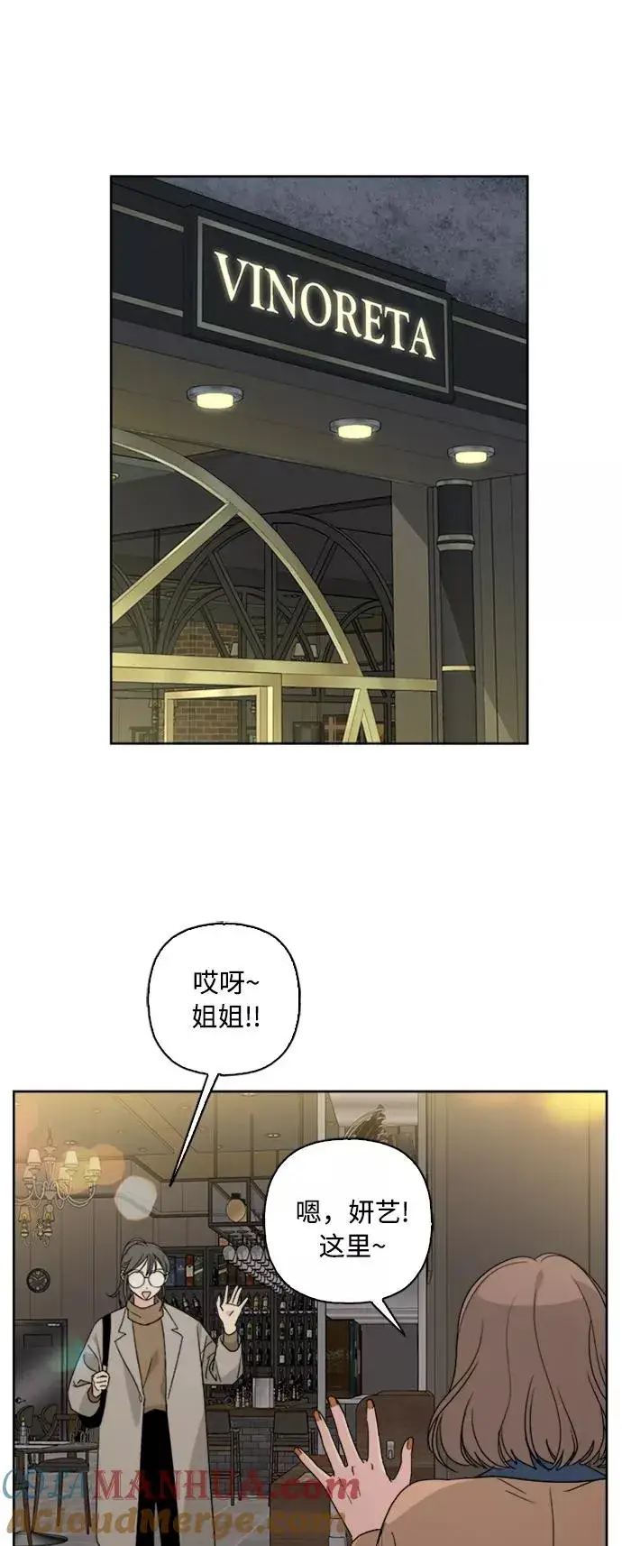 《我的妈妈是校花》第71话图19