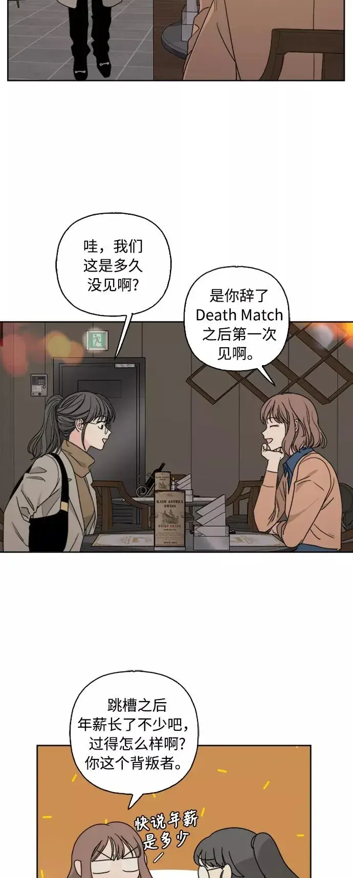 《我的妈妈是校花》第71话图20