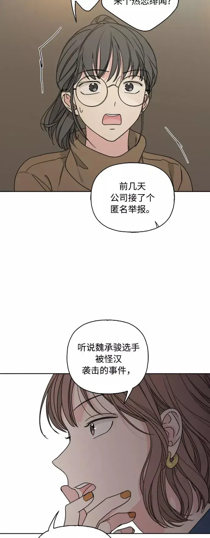《我的妈妈是校花》第71话图24