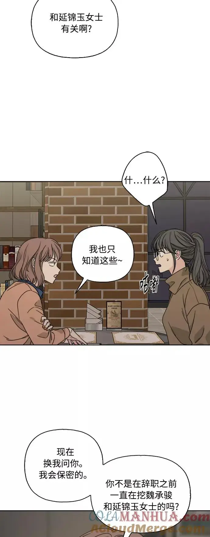 《我的妈妈是校花》第71话图25