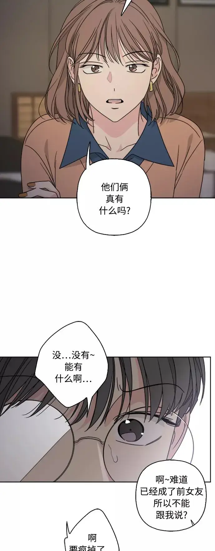 《我的妈妈是校花》第71话图26
