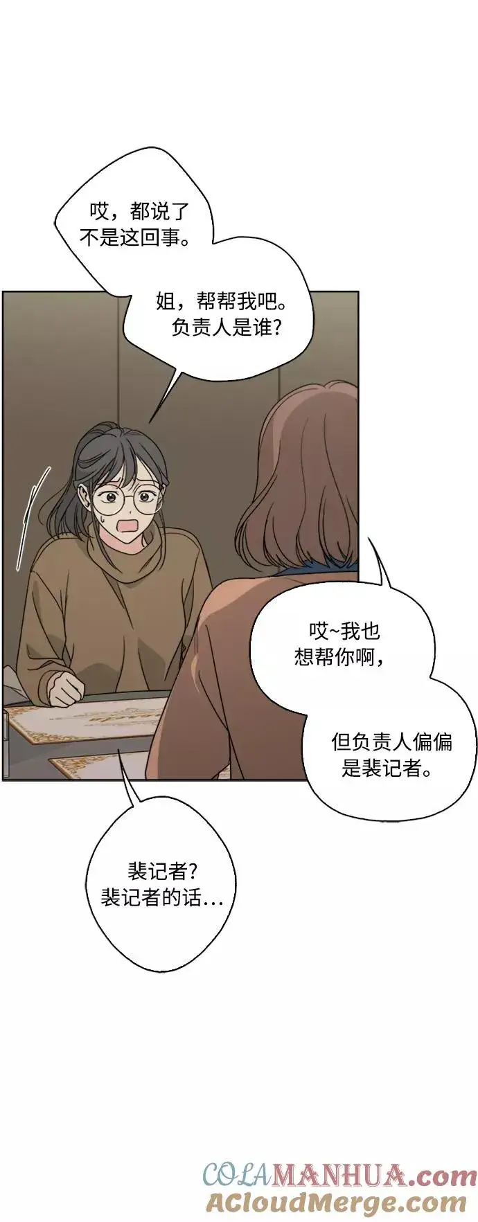 《我的妈妈是校花》第71话图28