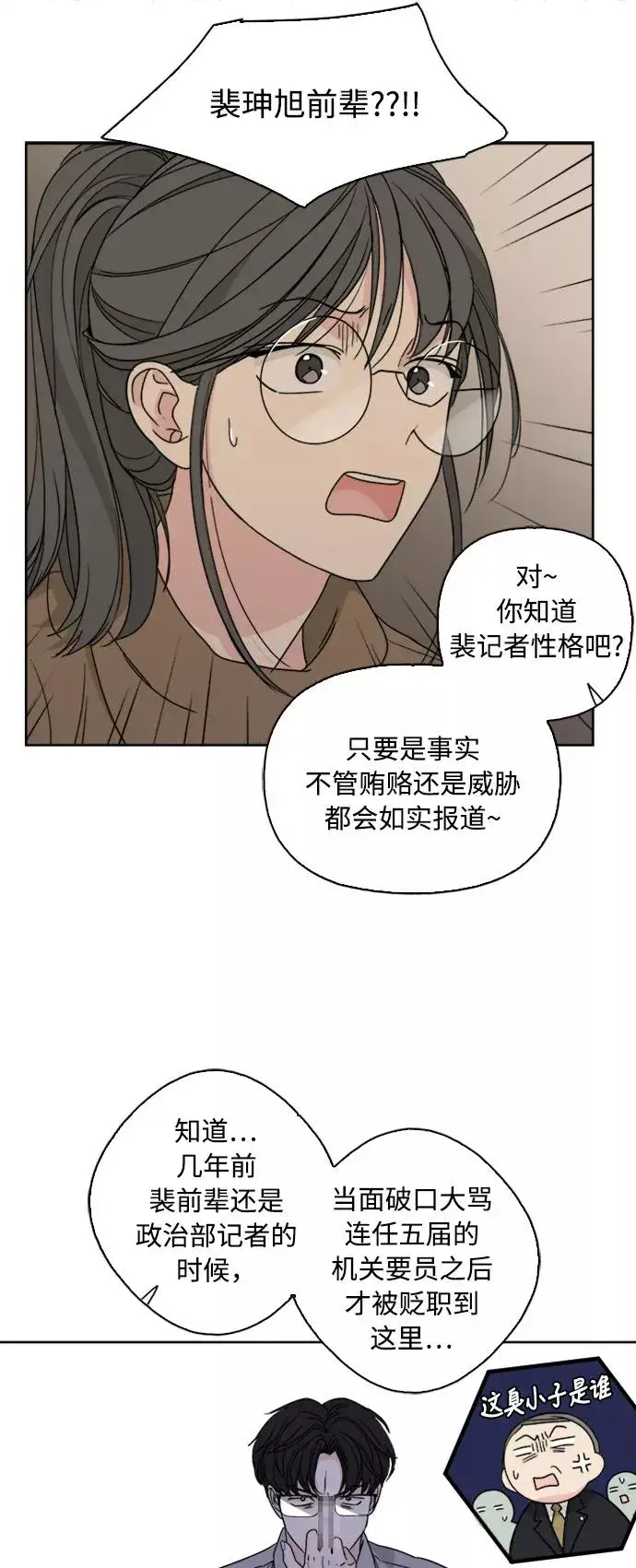 《我的妈妈是校花》第71话图29